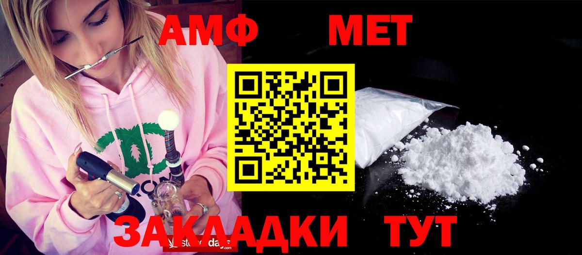 Бердск  Амфетамин  Вход с VPN  АМФ 97% 