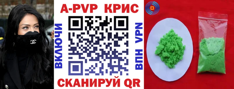 A-PVP Crystall Бердск