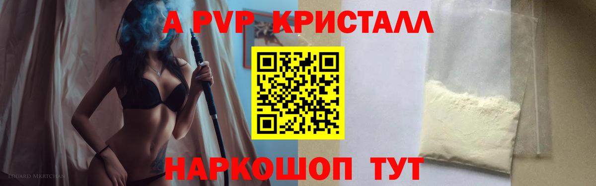 Альфа ПВП VHQ  A PVP  Бердск  Alpha PVP мука  APVP СК КРИС  Вход с VPN 