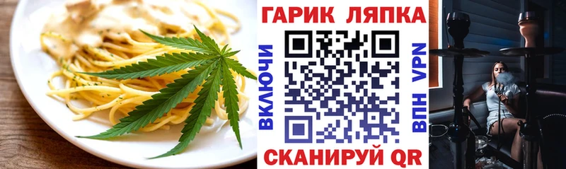 Печенье с ТГК конопля  купить наркоту  Бердск 