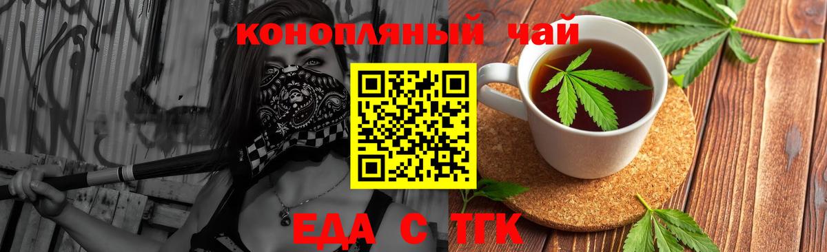Canna-Cookies марихуана  Вход с VPN  Бердск 