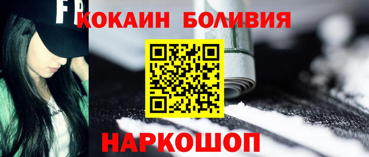 Cocaine Перу  КОКАИН Fish Scale  Бердск 