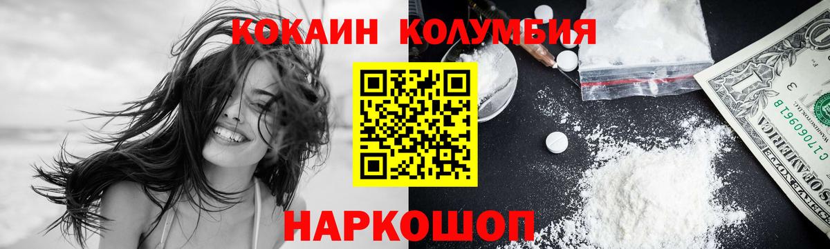 Cocaine Колумбийский  КОКАИН Боливия  Бердск  Вход с VPN 