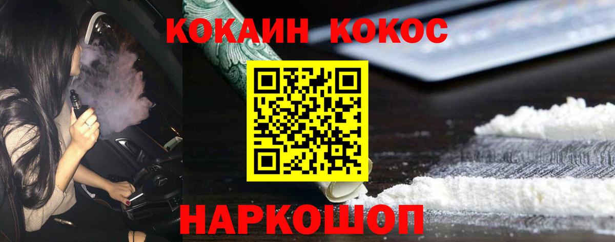 Cocaine 99% Бердск