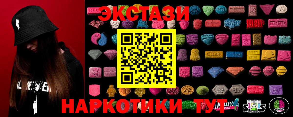 ЭКСТАЗИ XTC Бердск