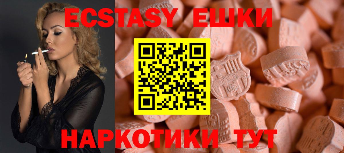 ЭКСТАЗИ  Ecstasy 280мг  Вход с VPN  Бердск  Ecstasy DUBAI 