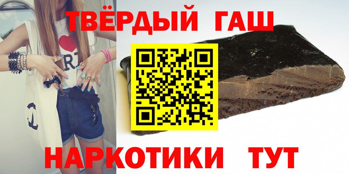 ГАШИШ Cannabis Бердск