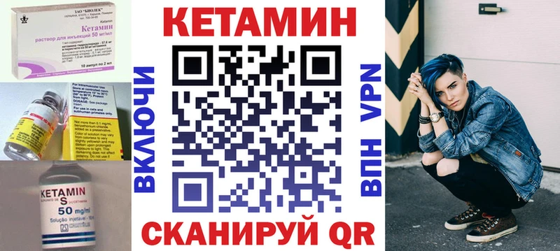 Кетамин VHQ Бердск