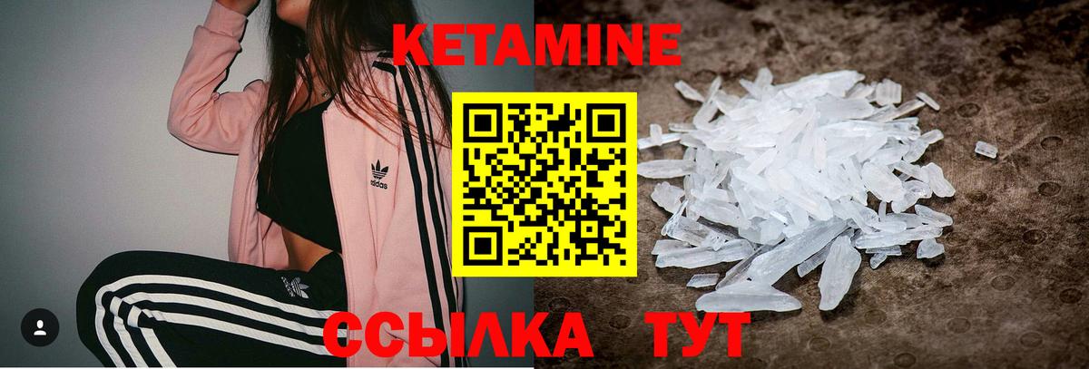 Кетамин ketamine  МЕГА маркетплейс  даркнет как зайти  Вход с VPN  Бердск 