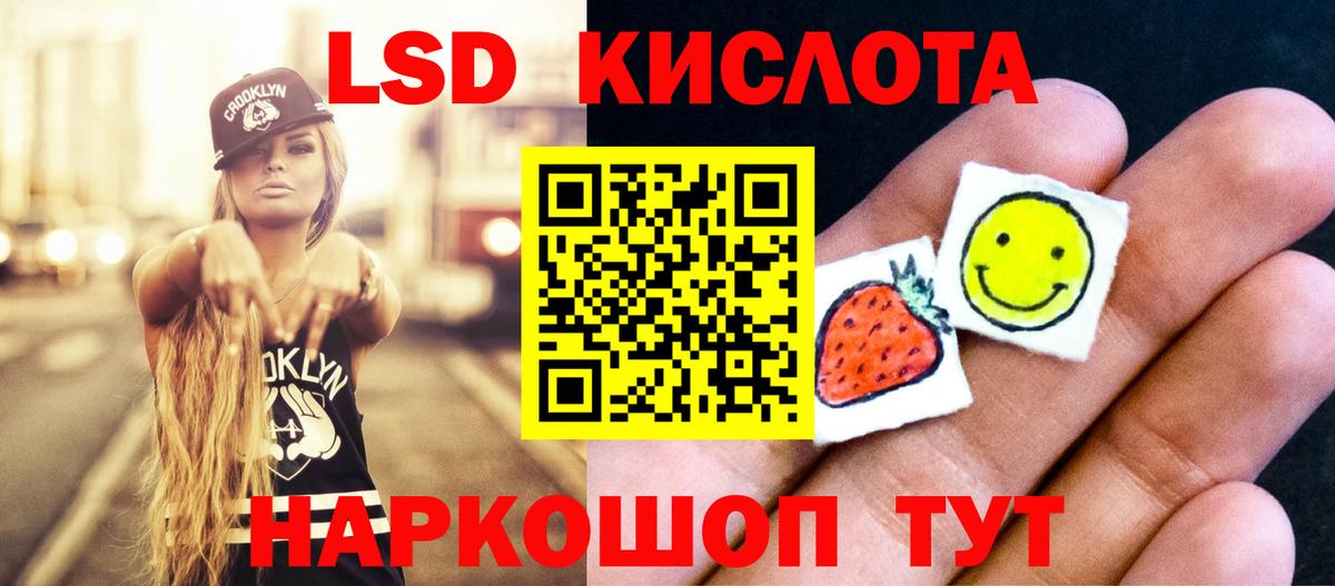 Лсд 25 экстази  kraken онион  LSD-25 экстази ecstasy  Бердск 
