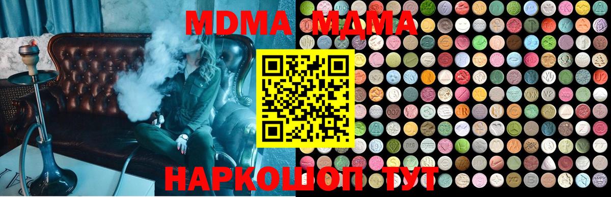 МДМА crystal  Бердск  MDMA  MDMA кристаллы 