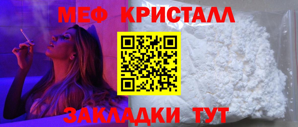 Мефедрон  Бердск