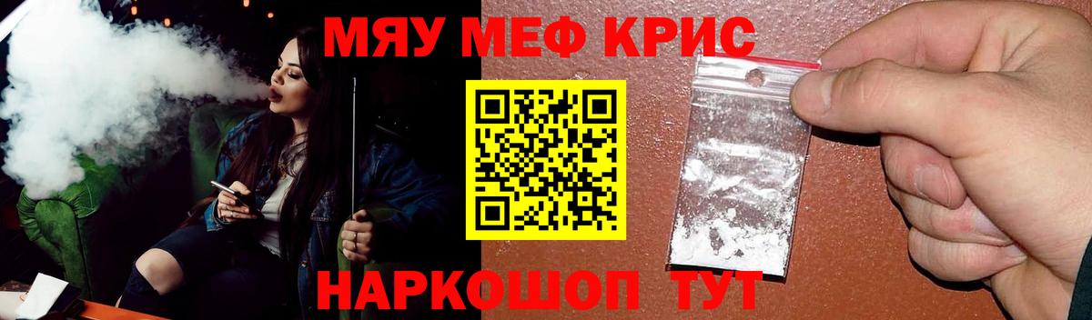 Мефедрон 4 MMC  Меф мяу мяу  МЯУ-МЯУ  Вход с VPN  Бердск 