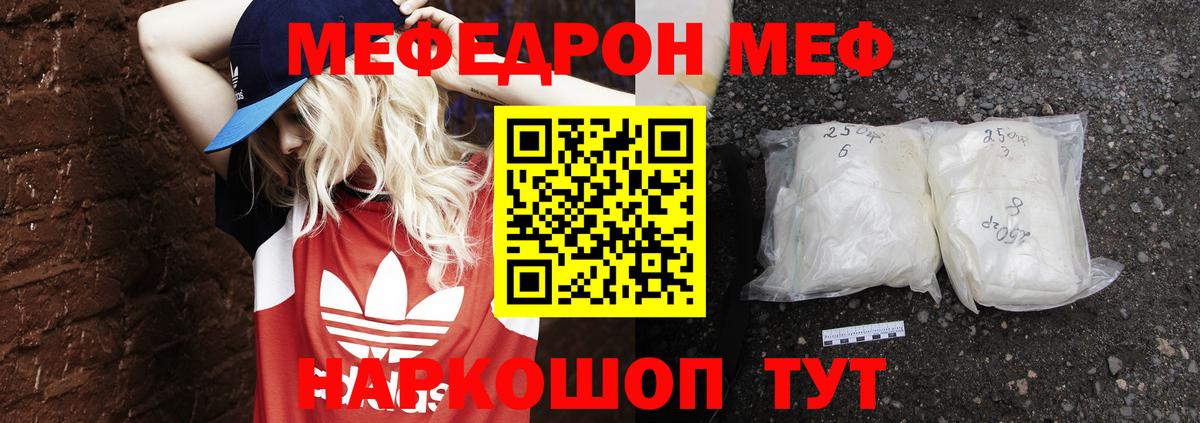 Мефедрон 4 MMC  МЕФ  Мефедрон  Меф кристаллы  Бердск 