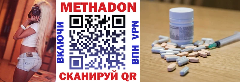 МЕТАДОН кристалл  Бердск 
