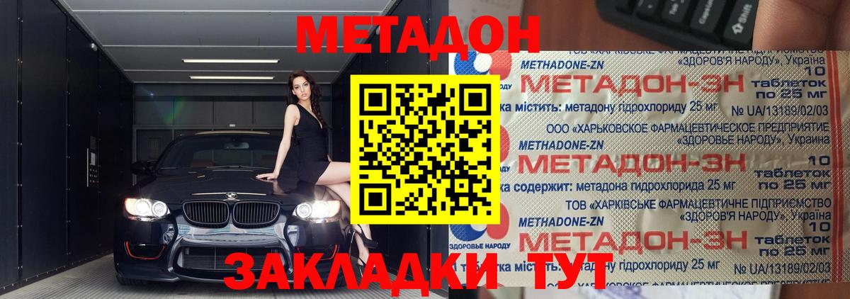МЕТАДОН мёд  МЕТАДОН мёд  Вход с VPN  Бердск 