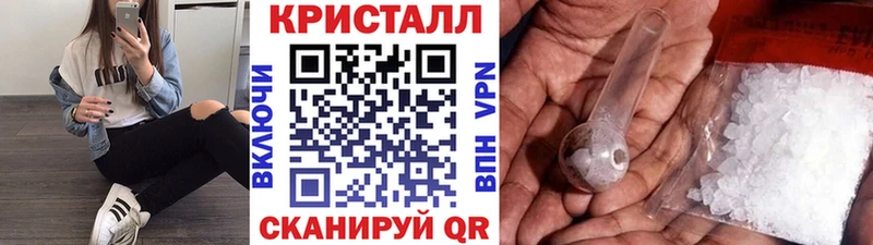 МЕТАМФЕТАМИН кристалл  купить наркоту  Бердск 