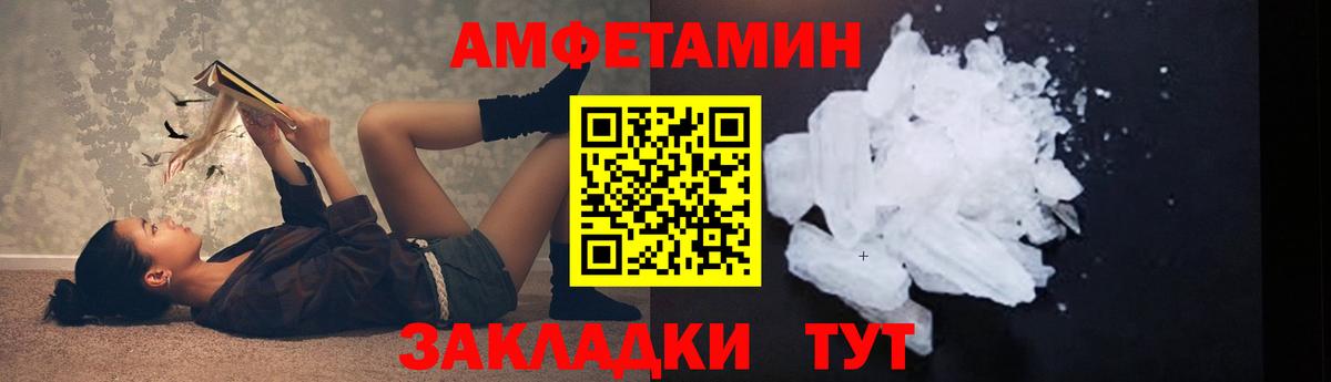 Метамфетамин кристалл Бердск