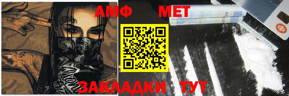 МЕТАМФЕТАМИН Декстрометамфетамин 99.9%  Первитин  Бердск  Вход с VPN 