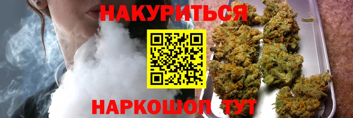 Бошки марихуана SATIVA & INDICA  Вход с VPN  Бошки Шишки Bruce Banner  Бердск  Шишки марихуана Bruce Banner 